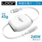  roll выше кабель зарядка кабель катушка тип внезапный скорость зарядка высокая скорость 8 -ступенчатый длина настройка Type-C модель C PD соответствует 240W iphone android планшет 