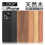 iPhone 6 6s 6plus 6splus ケース 手帳型 カバー 本革 木 ウッド スマホケース 携帯ケース iPhone6 iPhone6s iPhone6plus iPhone6splus