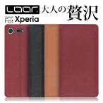 Xperia 1 VII 10 VI Ace SO-02L XZ3 XZ2 ケース 手帳型 XZ1 X Performance カバー SOV39 SO-01L エクスペリア カード 収納 ポケット スタンド