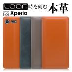 Xperia 10 VII Ace 1 Professional Edition XZ3 XZ2 XZ XZ1 X Performance Premium Compact XZs Z5 ケース カバー 手帳型 スマホケース 本革 カード収納