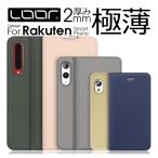 SKIN Slim Rakuten Hand 5G BIG Mini ケース 手帳型 Rakuten Mobile カバー ラクテンミニ ブック型 楽天モバイル 薄い 軽い スマホケース