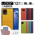 AQUOS sense9 sense8 wish3 4 R 9 8 pro sense7 Plus sense6s wish2 wish zero6 sense6 4 basic lite ケース やさしいスマホ2 カバー スマホケース ストラップ