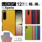 ショッピングxperia 10 iii ケース Xperia 5V 10V 1V 5IV 10IV 1IV AceIII PRO I 5 III Ace II 1 5 10 V III Lite 5 II XZ3 ケース 背面 カバー エクスペリア スマホケース ストラップホール