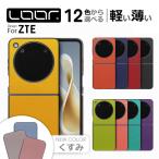 ZTE ケース カバー nubia Flip 2 Libero Flip nubia Flip 5G リベロ フリップ ヌビア A304ZT ケース カバー スマホケース 背面型 レザー シンプル シェル