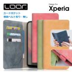 Xperia 10 VII Ace III II XZ3 XZ2 XZ Premium XZ1 XZs X Performance Z5 ケース カバー 手帳型 スマホケース カード収納 カードポケット