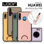 huawei p20 lite ケース-商品画像