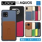 ショッピングaquos sense6 ケース AQUOS R8 pro sense7 Plus sense6s wish2 wish zero6 sense6 sense4 basic lite ケース やさしいスマホ2 sense5G カバー カードポケット スマホケース