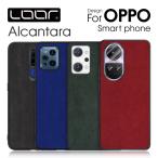 OPPO Reno 14 13A A3 A79 5G Reno11 A Reno10 Pro 5G Reno9 A Reno7 A Find X8 X3 Pro A5 2020 A55s 5G ケース カバー スマホケース アルカンターラ 高級