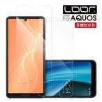 2枚入り AQUOS sense9 sense8 sense7 Plus sense6 sense5G sense4 やさしいスマホ2 plus basic 強化ソフトフィルム sense3 lite 2 かんたん 保護 フィルム
