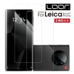 二枚入り LOOF LEITZ PHONE 1 強化ソフトフィルム 保護フィルム シール ライカ ライツフォンワン softbank 気泡無し 指紋防止 クリア ブルーライトカット マット