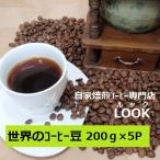  различный ... мир. кофе .. сравнение комплект 200g×5 упаковка 