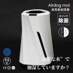 Airdog moi 加湿器 気化式 除菌 長時間 3.2リットル大容量 フィルター交換不要 寝室 リビング 店舗 オフィス 乾燥 対策 エアドッグ 上から給水