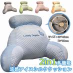 涼感アイスシルク2in1多機能クッション 椅子 クッション 腰枕 腰&背中にフィット 人間工学 涼しい クッション 背もたれ ベッド用 オフィス用 取り外し可能