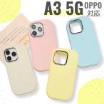 OPPO A3 5G ケース oppo reno 11a ケース oppo a79 5g ケース oppo a54 5g ケース スマホケース カバー マカロンカラー パステルカラー 人気 ランキング