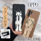 oppo reno 13a ケース oppo reno 11a ケース oppo a79 5g ケース OPPO Reno9 A ケース oppo Reno7 a ケース Reno 3A A73 oppo Reno5 a ケース A54 5G ケース