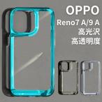 ショッピングoppo reno5 a oppo reno9 a ケース oppo reno7 a ケース opporeno9aケース Reno10 Pro 5G reno 10 pro 5g カバー OPPO ケース オッポレノ 7 A  ケース クリア ケース