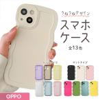 オッポ スマホケース うねうね OPPO A5 2020 Reno3 5G Find X3 Pro スマホケース カバー スマホカバー スマホ シリコンケース TPU ソフト 波形 高校生 ウェーブ