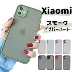 Xiaomi Mi 11 Lite 5G REDMI 9T note ケース Xiaomi(シャオミ) Redmi Note9t シャオミ Mi 11 Lite 5G バンパーハードケース スモーク ケース カバー クリア