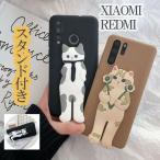 ショッピングmi 11 lite 5g Xiaomi 13T 13TPro Redmi 12 5G Redmi 12c Redmi Note 9S Xiaomi Mi 11 Lite 5G REDMI 9T Mi 11 Lite 5G スタンド付き マグネット 猫