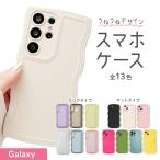 galaxy s23  fe ケース galaxy A52 5G ケース galaxy M23 5G S24  Galaxy S24 Ultra a53 galaxy s23 ケース s21 s22 ultra S20 S20 Plus うねうね