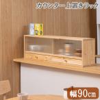  место хранения подставка ширина 90cm сверху класть для буфет шкаф подставка кухонный прилавок compact место хранения посуда выдвижной ящик стекло дверь модный натуральное дерево Северная Европа под дерево кухня fy-0252