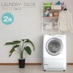  прачечная подставка полки 2 уровень корзина имеется прачечная место хранения стиральная машина подставка открытый подставка корзина для белья стирка корзина стирка подставка вертикальный под дерево эластичный местного производства nj-0533