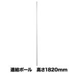  юридическое лицо ограничение объединенный paul (pole) высота 1820mm опция разделитель объединенный для объединенный сопутствующие товары перегородка panel объединенный офисные принадлежности офисная работа место офис перегородка для LP2-18PO