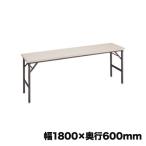  юридическое лицо ограничение складной конференц-стол вместе шт полки нет ширина 1800mm глубина 600mm длина стол конференц-стол складной стол офисная мебель складной стол конференц-зал YT-206N