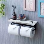 トイレットペーパーホルダー 2連 ペーパーホルダー 紙巻器 収納 おしゃれ カバー 簡単 壁 トイレ用品 アイアン タオルハンガー スタイリッシュ 完成品 SINSH-21