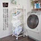 ランドリーワゴン 3段 キャスター付き ランドリーバスケット ランドリーラック 洗濯かご ランドリー 洗濯 かご おしゃれ ホワイト シンプル スチール SYMSH-703