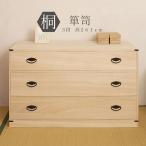 桐タンス 3段 チェスト ローチェス�