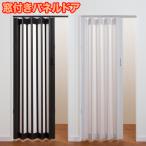 窓付き パネルドア 曇り加工 プライバシー保護 省エネ 目隠し 木目 ナチュラル かわいい 家庭 店舗 アコーディオンドア スクリーン パーティション L5262-3