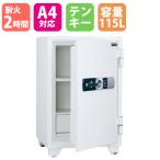 法人限定  耐火金庫 テンキー式 防犯 セキュリティ PHDI-200E