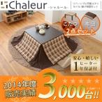  бесплатная доставка котацу futon комплект futon имеется квадратный 70cm модный 1 человек для стол compact складной нагревательный прибор DSV-0001