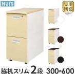  тумбочка с ящиками 2 уровень корпус белый под дерево тонкий ширина 300× глубина 600mm тумбочка с ящиками тумбочка на колесах ширина 30cm боковой Wagon боковой шкаф боковой стол ключ имеется модный A4 LD-WD2S-C