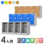  пластик запирающийся шкафчик 4 человек для запирающийся шкафчик 4 ряд 1 уровень доставка домой box обувь запирающийся шкафчик промывание в воде обувь box школа бассейн вода . сильный наружный простой запирающийся шкафчик объединенный A-390M-41