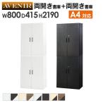  библиотека комплект обе открытие 3 уровень 2 шт. ключ имеется из дерева шкаф офис место хранения полки книжный шкаф книжная полка документы полки A4 файл простой модный объединенный под дерево ширина 800mm фирма магазин AR-32