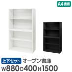  библиотека комплект открытый 2 уровень 2 шт. высота 1500mm шкаф офис место хранения steel библиотека книжный шкаф книжная полка белый чёрный полки объединенный A4 файл модный большая вместимость хранение EA-8840-2N2N