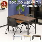 会議用テーブル ミーティングテー�