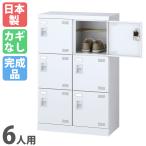 6 человек для обувь запирающийся шкафчик 2 ряд 3 уровень обувь box обувь запирающийся шкафчик steel запирающийся шкафчик обувь подставка стойка для обуви обувь коробка обувь коробка обувь inserting обувь inserting простой SLBW-M6-K2