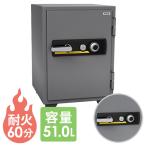 送料無料  金庫 ダイヤル 耐火金庫 家庭用 エーコー 耐火 1年保証 51L ダイヤル錠 シリンダー錠 防犯対策 貴重品 保管庫 鍵 セキュリティーボックス 665-DK