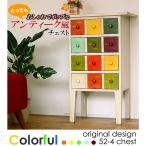 ★soldout★ チェスト タンス 引出 カラフル K-52-4チェスト