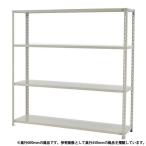 スチールラック 幅180×奥行60×高さ18