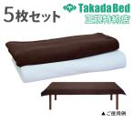 タオルシーツ 5枚セット 業務用 タオルケット 毛布 ブランケット ひざ掛け エステタオル サロンタオル 整体院 美容院 美容室 エステ タオル おしゃれ TB-66S