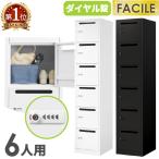  personal запирающийся шкафчик 6 человек для тонкий 1 ряд 6 уровень ключ имеется dial таблеток steel запирающийся шкафчик частное лицо запирающийся шкафчик шкаф steel mail box модный для бизнеса FAD-S6P