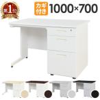 オフィスデスク 片袖机 幅1000×奥行700mm ワークデスク パソコンデスク 事務机 PCデスク 片袖デスク スチールデスク 引き出し付き 収納 白 黒 木目調 LKD-107