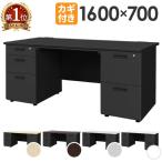 ショッピング机 オフィスデスク ブラック 両袖机 幅1600×奥行700mm ワークデスク パソコンデスク 事務机 PCデスク 両袖デスク スチールデスク 引き出し付き 収納 鍵付 LRD-167B