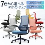 オフィスチェア 肘付き デスクチェア パソコンチェア 事務椅子 ワークチェア PCチェア 椅子 チェア 布張り おしゃれ 疲れない 北欧 在宅 ARD-1