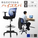 カウンターチェア 背もたれ付き キ�