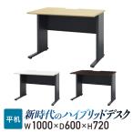  офис стол ширина 1000× глубина 600mm Work стол компьютерный стол работа стол письменный стол стол steel стол стол стол модный дерево фирма чёрный WPD-H106